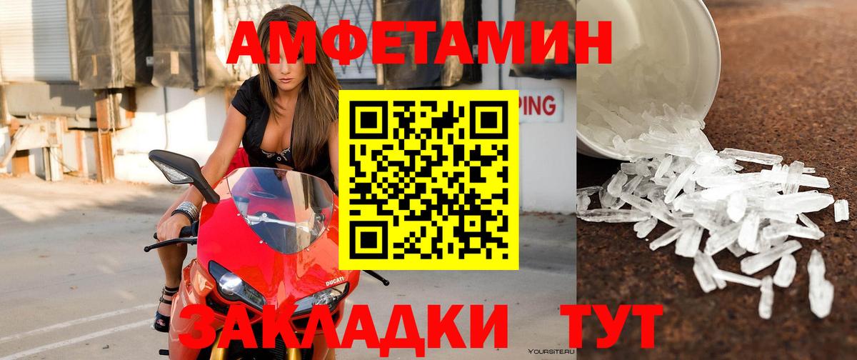 АМФЕТАМИН  Amphetamine 98%  Вход с VPN  Сафоново 