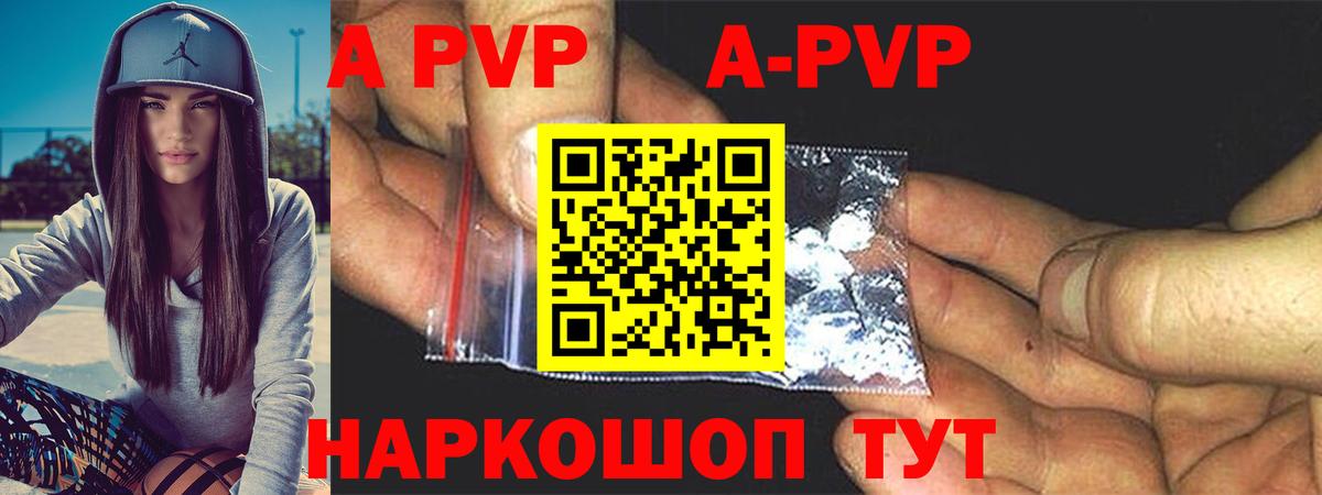 A PVP  Вход с VPN  Alfa_PVP Соль  Сафоново  А ПВП крисы CK 
