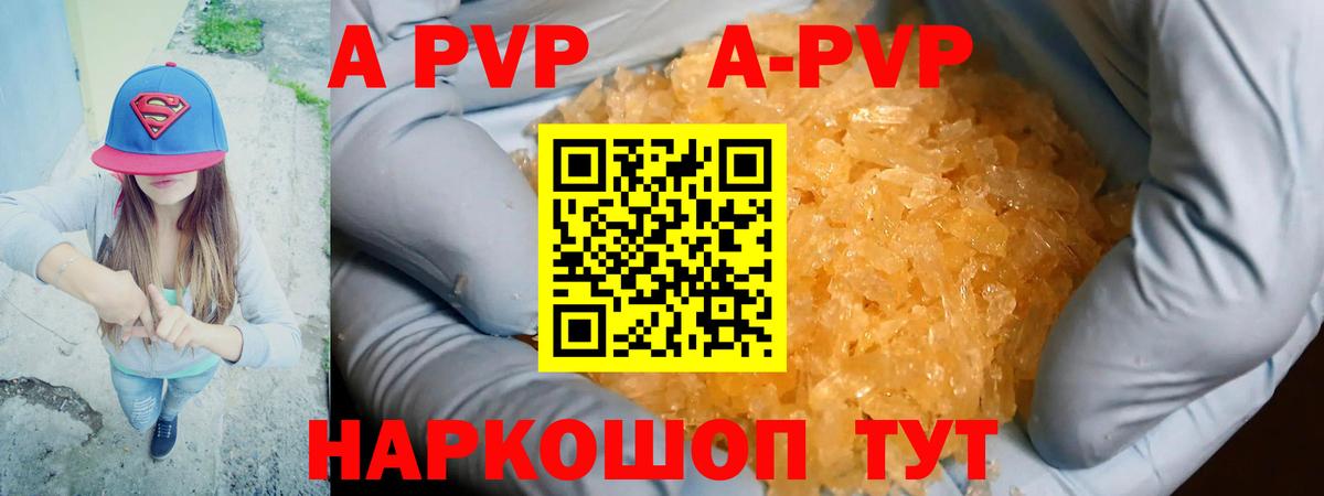 APVP VHQ Сафоново