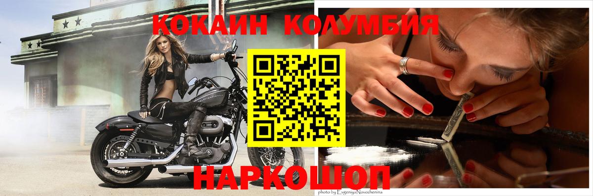 дарнет шоп  КОКАИН Fish Scale  Вход с VPN  Сафоново  Cocaine FishScale  COCAIN 