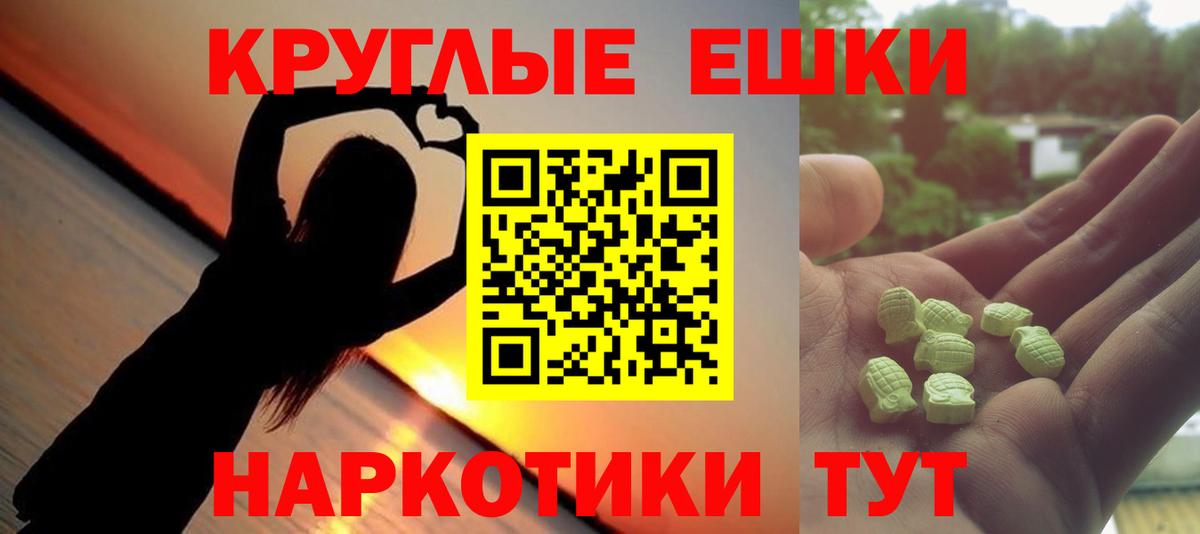 ЭКСТАЗИ ешки  Вход с VPN  Ecstasy  Ecstasy Дубай  Сафоново 