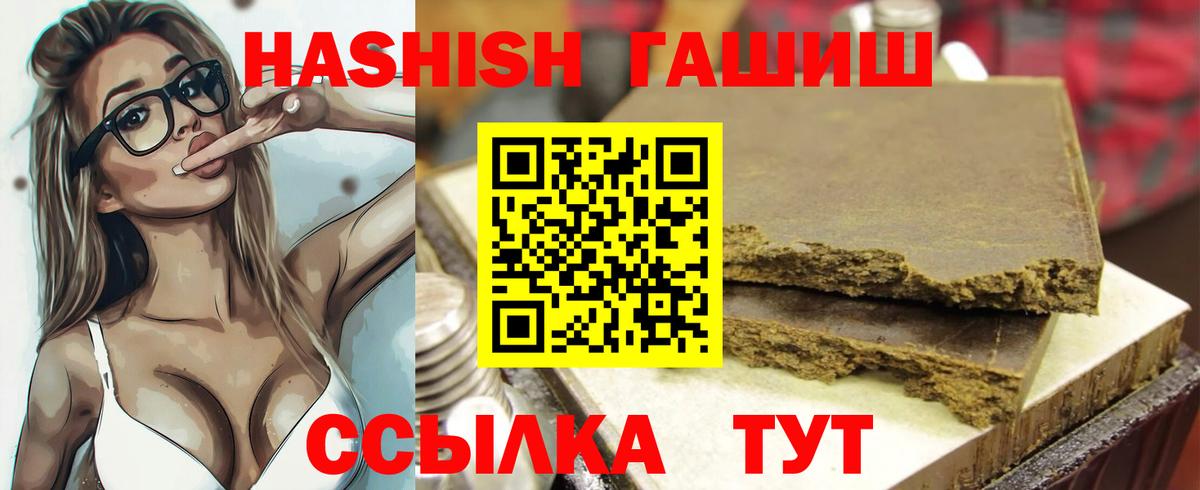 где можно купить наркотик  Вход с VPN  ГАШИШ Cannabis  Сафоново  ГАШ убойный 