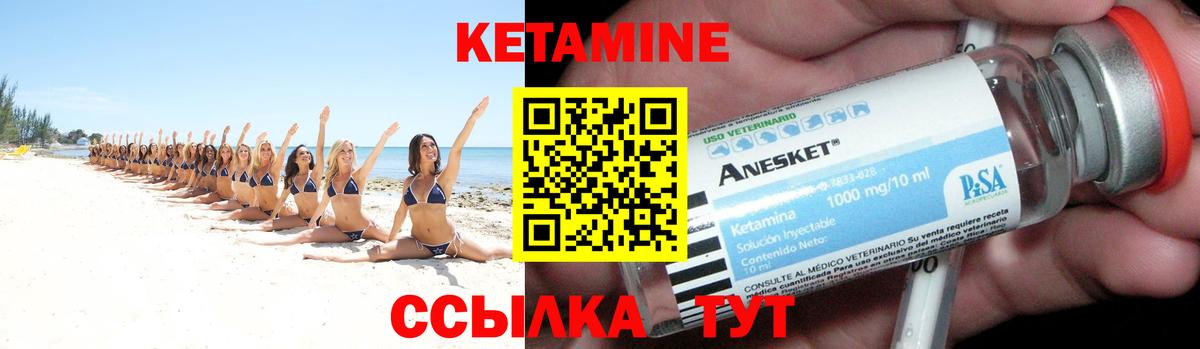 Кетамин VHQ  Кетамин VHQ  hydra вход  Вход с VPN  Сафоново 