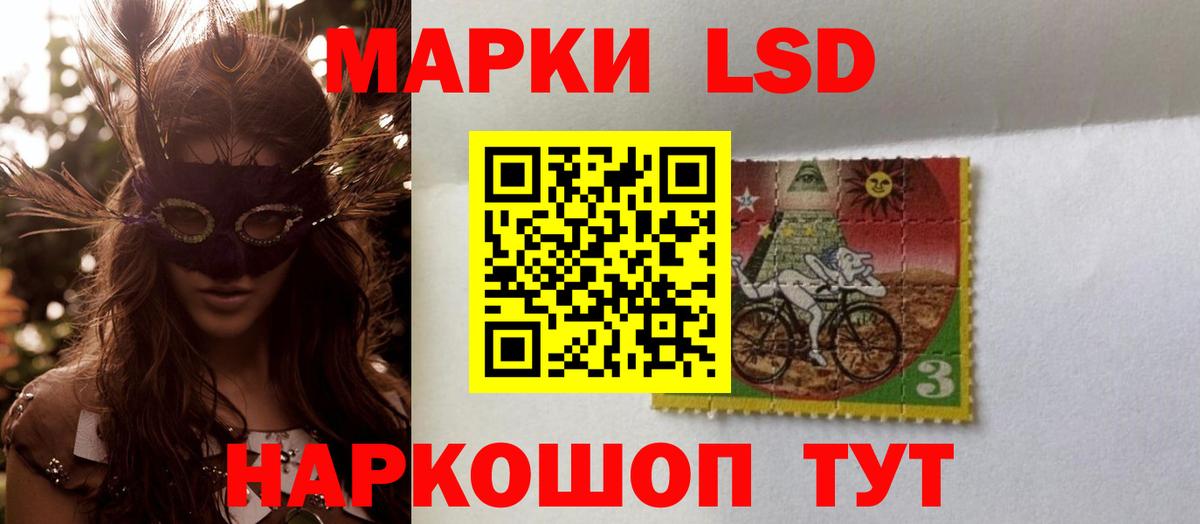 LSD-25 экстази ecstasy Сафоново
