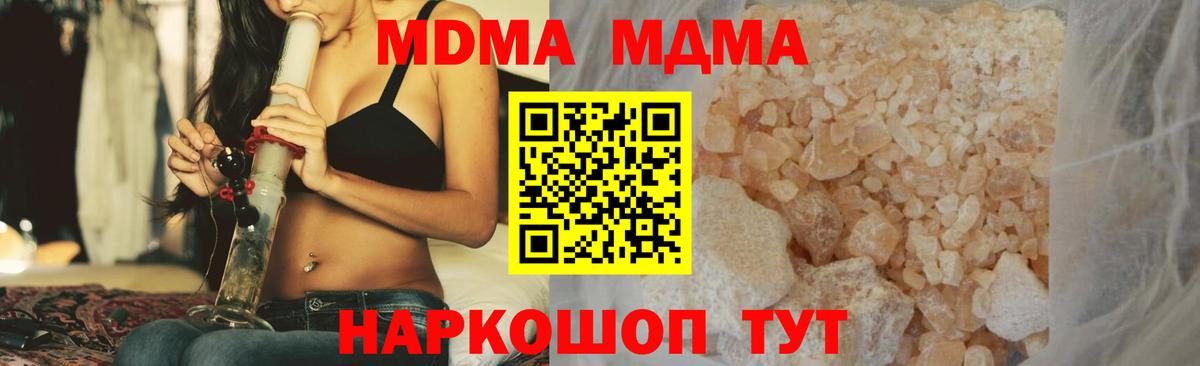 Сафоново  МДМА кристаллы  МДМА Molly  Вход с VPN 
