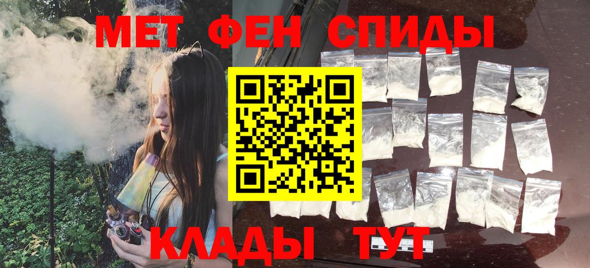 МЕТАМФЕТАМИН Декстрометамфетамин 99.9% Сафоново