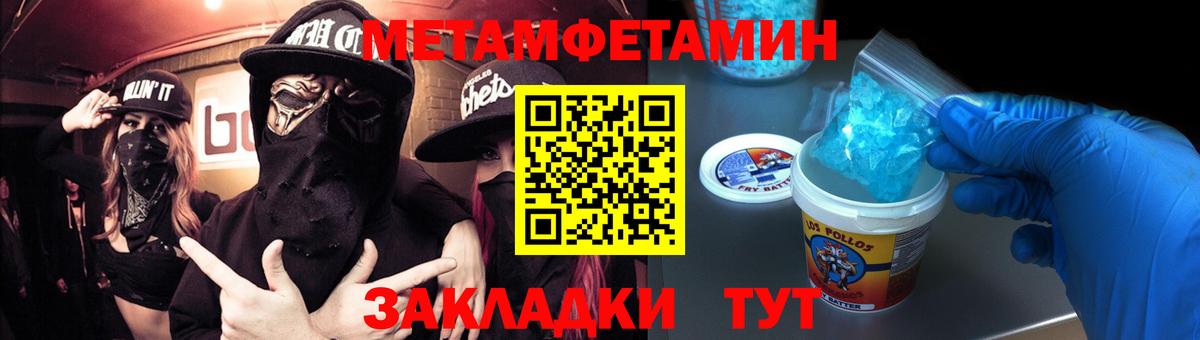 Первитин  Вход с VPN  Сафоново  Метамфетамин пудра 