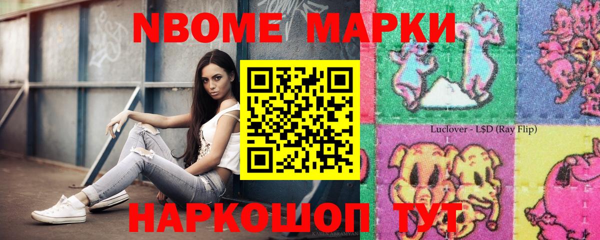 Сафоново  Наркотические марки 1,5мг  Вход с VPN 