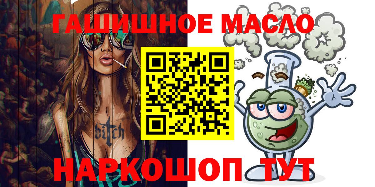 ТГК жижа Сафоново